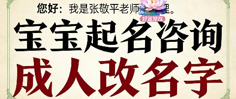 名字隐藏的能量